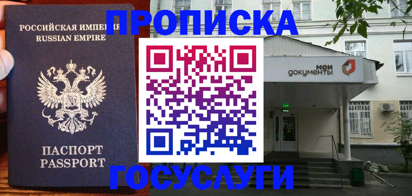 временная регистрация гарантия в Медногорске