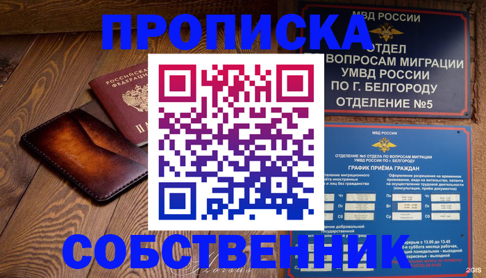 временная регистрация 2025 в Медногорске