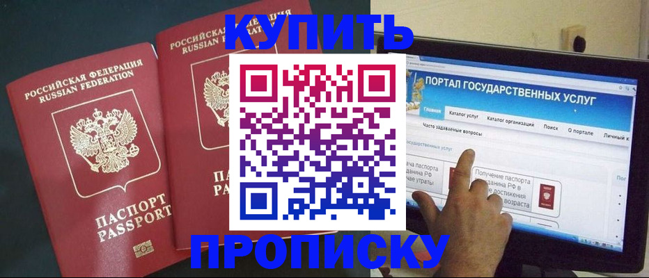 где прописаться в Медногорске
